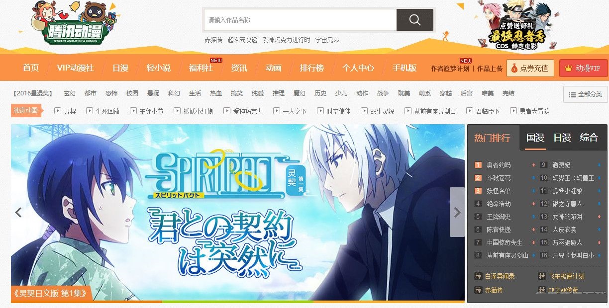 警惕網絡陷阱 遠離騰訊動漫破解插件，選擇合法電腦動漫制作工具