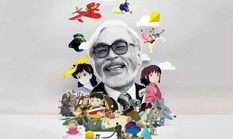 宮崎駿與陳凱歌 從電影藝術看網站設計的局限與自由